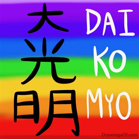 Learn About The Dai Ko Myo Master Symbol In Reiki Its Meaning And How
