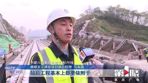 江跳线今天“轨通” 未来中心城区30分钟可达江津重庆市人民政府网