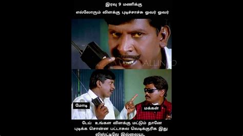 19 emoji like stunning face reactions of vadivelu south indian comedy legend vaigai puyal vadivelu is one of the best comedy actor in the tamil cine industry since the 1990s. Tamil comedy memes | Vadivelu comedy memes | corona comedy ...