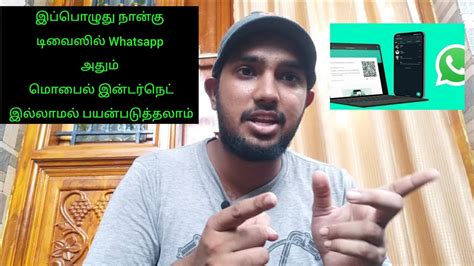 Whatsapp Multi Device Support And How To Use Whatsapp Web Without Your