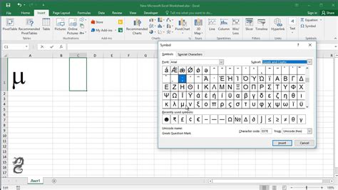 In excel, there is an option called auto correct which you can use to add a degree symbol in a cell by using an abbreviation. How to type Mu Symbol in excel - YouTube