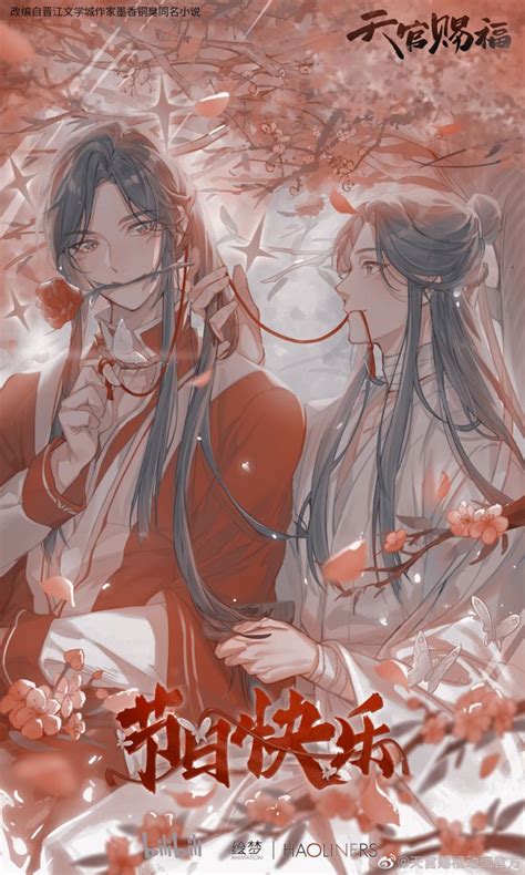 Donghua Heaven Official Blessing Characters Xue Cheng And Xie Lian Heavens Official