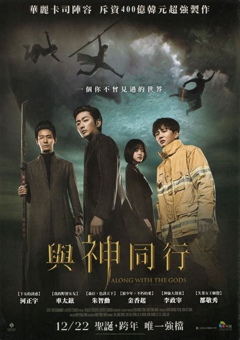 Free movies online on soap2day, watch soap2day online movies, watch series online on soap 2 day soap2day.movie. 신과 함께 (ALONG WITH THE GODS: The Two Worlds) Issue Date ...