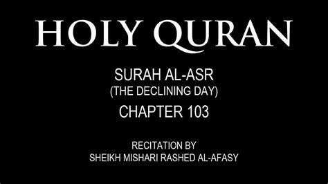 Holy Quran Surah Al Asr The Declining Day Chapter 103 Youtube