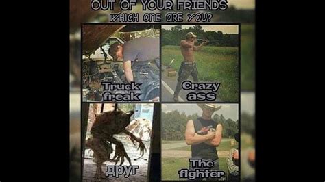 Out Of Your Friends Which Are You ТдБЭ Youtube