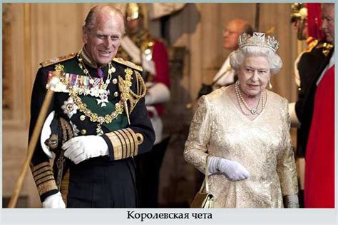 Супруг королевы елизаветы ii принц филипп, герцог эдинбургский, умер 9 апреля в возрасте 99 лет. Муж королевы Англии Елизаветы 2 — Филипп: биография ...