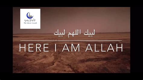 Here I Am Allah Youtube