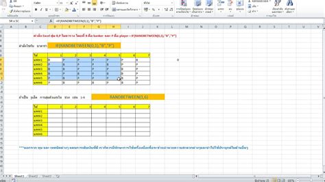 สูตร excel บาคาร่า การใช้ Excel มาช่วยคำนวณ ในการเดิมพัน