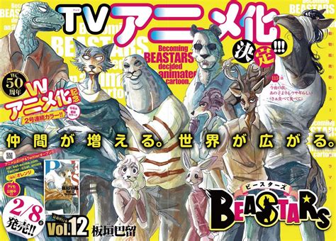 Beastars Saison 2 Annoncé Le Dojo Manga