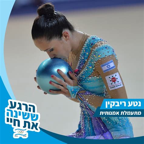 העמוד כולל מגוון תמונות של נטע ריסקין וכן קישור לכתבות שהתפרסמו בנושא הוועד האולימפי | "הרגע ששינה את חיי": המתעמלת האמנותית נטע ...