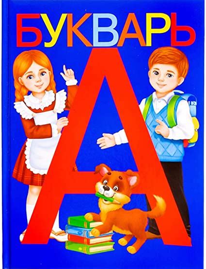 Collectibles And Art Russian Language Alphabet Letters Azbuka Puzzle
