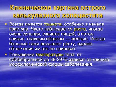 Диета 5 обострение холецистита