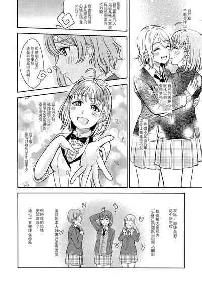 Hold Me Tight Nhentai Hentai Doujinshi And Manga