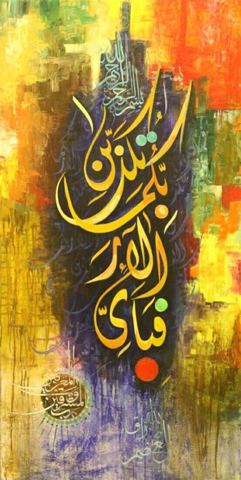 Artist Mohsin Raza Caligraphy Art Arabic Calligraphy Art Calligraphy