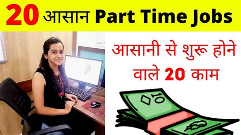 20 Easy Part Time Jobs For Students At Home Part Time Business Ideas