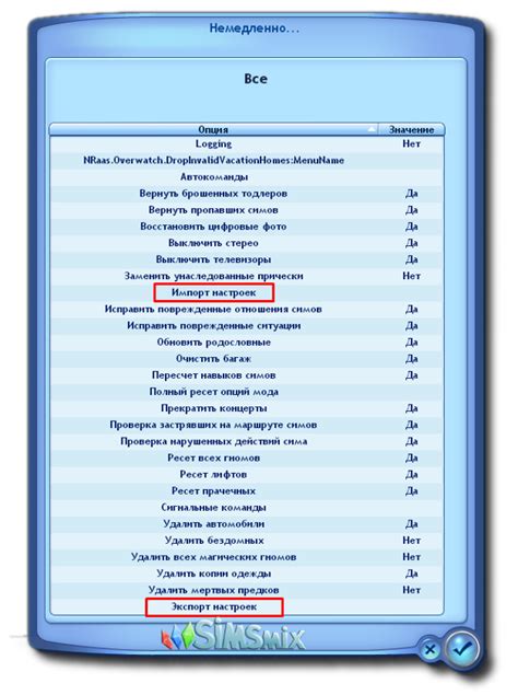 Симс 3 Nraas Master Controller обзор настроек