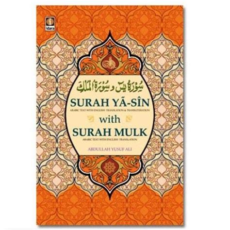 Buy Surah Yaseen With Surah Mulk Arabic Text English Translation