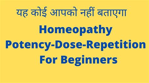 Homeopathy For Beginners Part3 Homeopathy Potency Selection For