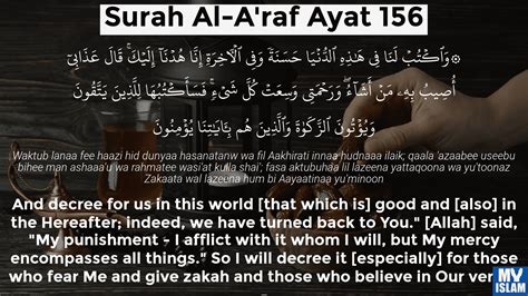Surah Al Araf Ayat 156 7156 Quran With Tafsir My Islam
