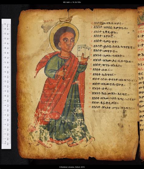 Bodleian Treasures Early Ethiopian Bible Illumination Archives And