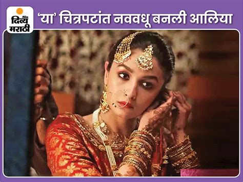 Alia Bhatt Bridal Looks Alia Rabir Wedding Updates Alia Set To Marry Ranbir Kapoor रणबीर