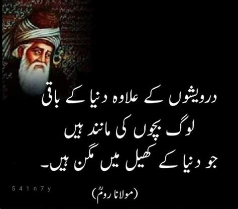 Maulana Jalaluddin Rumi Poems In Urdu