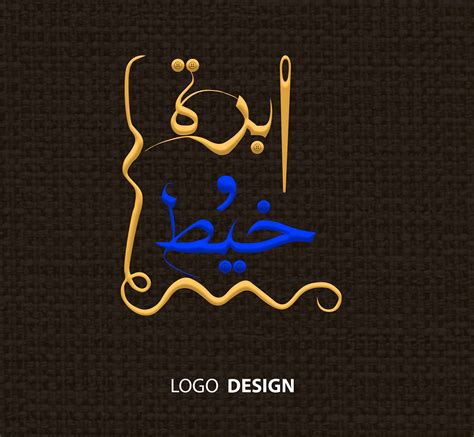 Designevo's tailor logo creator is your best bet to make a custom tailor logo for its ease of use and. Logo For Needle and thread... on Behance