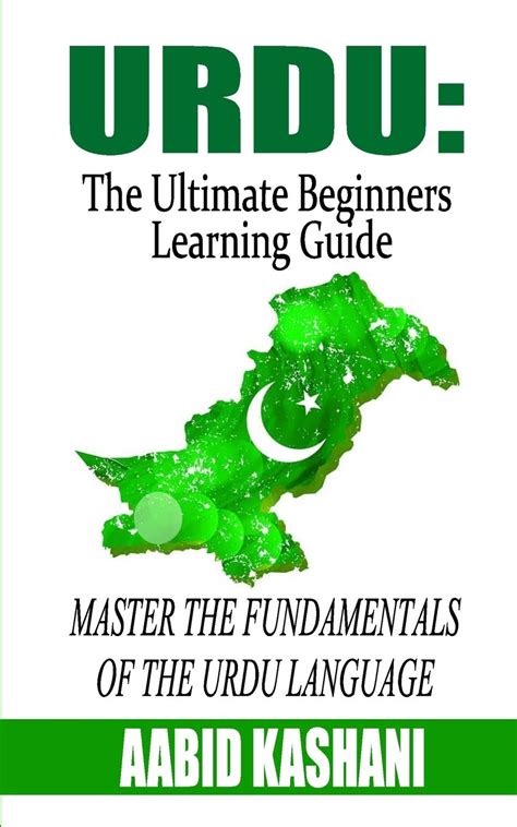 Buy Urdu The Ultimate Beginners Learning Guide Master The Fundamentals Of The Urdu Language