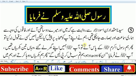 Daily Dua Hazrat Muhammad S A W Ka Farman Hai Youtube