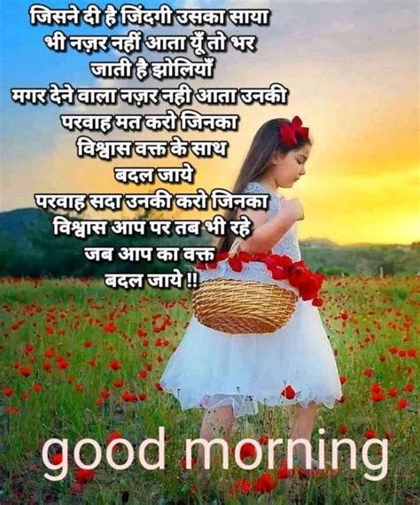 Good Morning Hindi Messages Funny Good Morning Images Good Morning Love  Inspirational