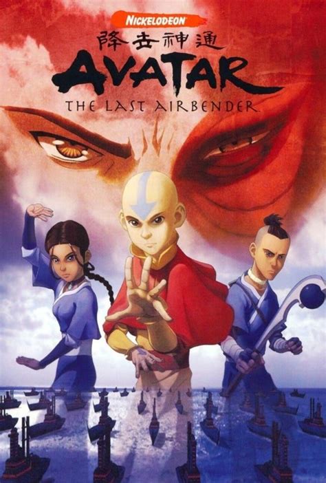 Avatar La Leyenda De Aang 2005 Serie Tv Formulatv