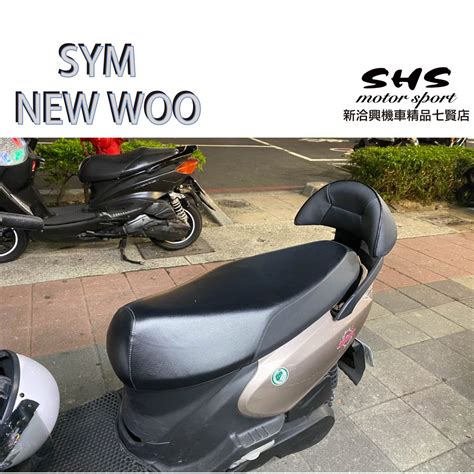 SYM WOO 100 拍賣與PTT推薦商品 2021年3月 飛比價格