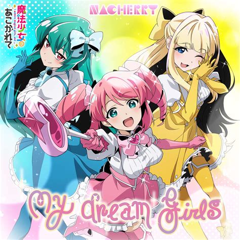 my dream girls【魔法少女にあこがれて盤】 nacherry official site