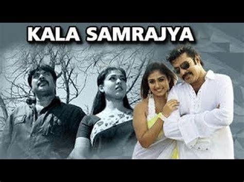 Hindi action movie kala dhanda goray log (1986) starring: Kala Samrajya - Full Length Action Hindi Movie - YouTube