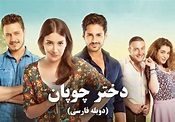 Dubbed in Persian Series (Doble Farsi Serials) - GEM TV Serial