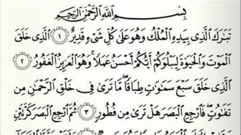 Terjemahan Surah Al Mulk Surat Al Mulk Lengkap Arab L Vrogue Co