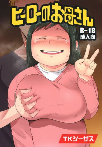 Hero No Okaa San Nhentai Hentai Doujinshi And Manga