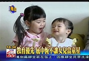 〈獨家〉家有寶貝！屈中恆3歲女 超卡哇伊││TVBS新聞網