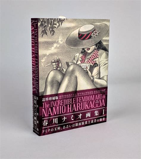 The Incredible Femdom Art Of Namio Harukawa The Book Merchant Jenkins