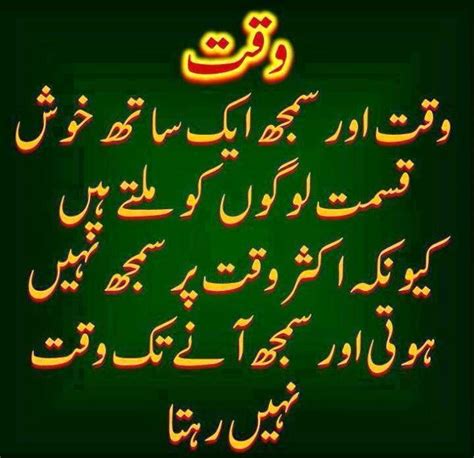 Aqwal E Zareen Achi Baat Aqwal E Zareen Famous Quotation Golden