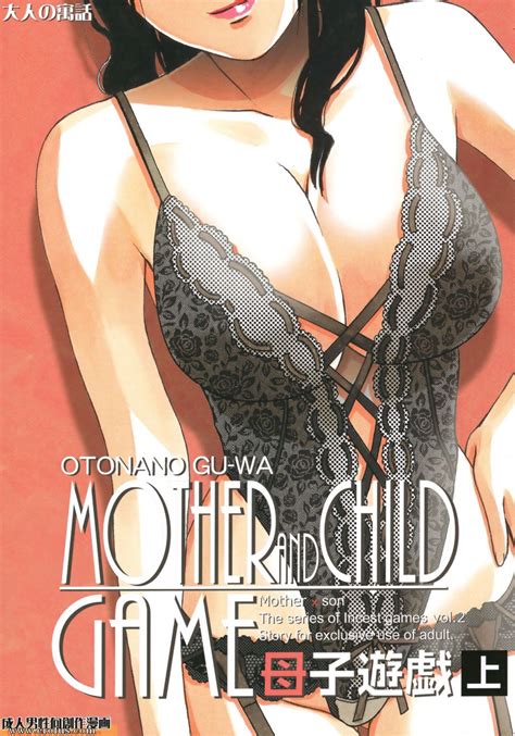 Page 1 Hentai And Manga English Yamada Tarou Mother Game Issue 1