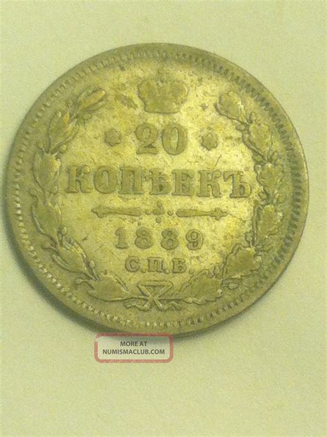 Russia Russian Silver Coin 20 Kopeks 1889