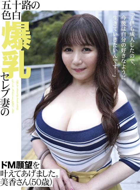 Jp 五十路の色白爆乳セレブ妻のドm願望を叶えてあげました。美香さん 50歳 乳と母 エマニエル [dvd] Dvd