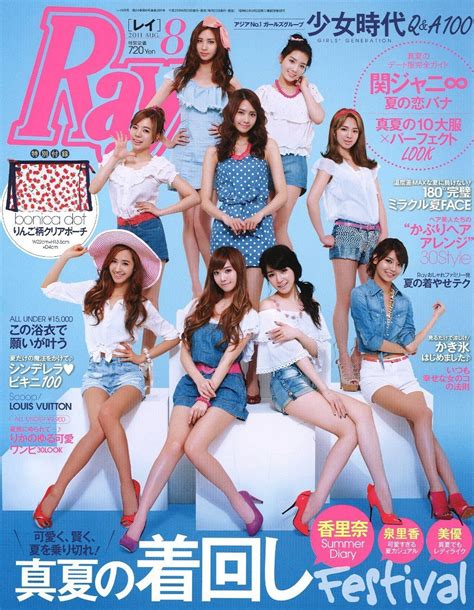 My Girl S Generation Lovers Mggl Ray Magazine August 2011 Issue