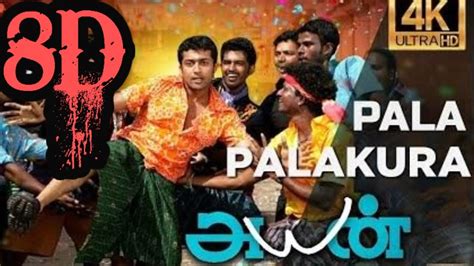 Tamil 8d Songs 🎧pala Palakura Pagala Nee 8d Song🎶ayansurya Songs Youtube