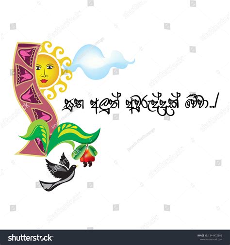 Sinhala New Year Wish Stock Vector Royalty Free 1344472802 Shutterstock