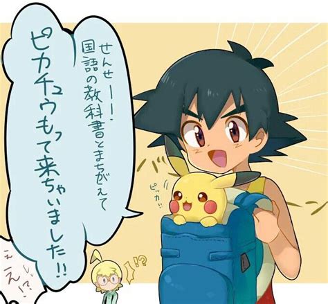 Ash Ketchum And Pikachu I Give Good Credit To Whoever Made This