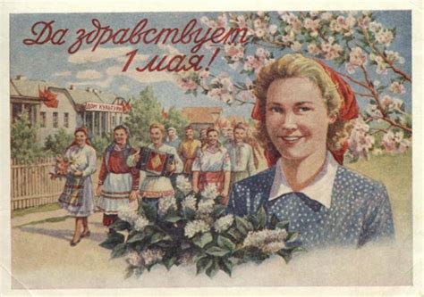 С международным днём солидарности трудящихся! Открытки с 1 мая советские - коллекция ретро первомайских ...