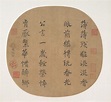 Quatrain on spring’s radiance, calligraphy by Empress Yang Meizi ...