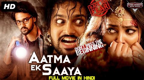 Aatma Ek Saaya Superhit South Indian Movies Dubbed In Hindi Full Movie Horror Movies In